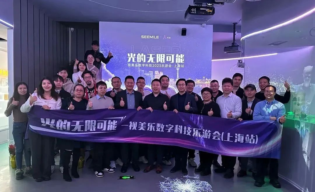 SEEMILE“樂(lè)游會(huì)”魔都站成功舉辦，元宇宙茶會(huì)探尋光的無(wú)限可能！
