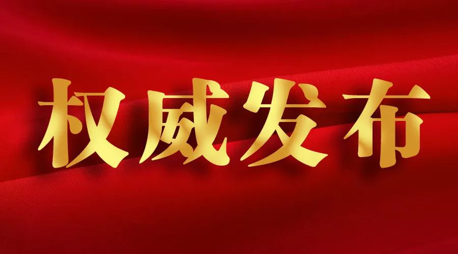 定了！大規(guī)模的以舊換新就要來(lái)啦！