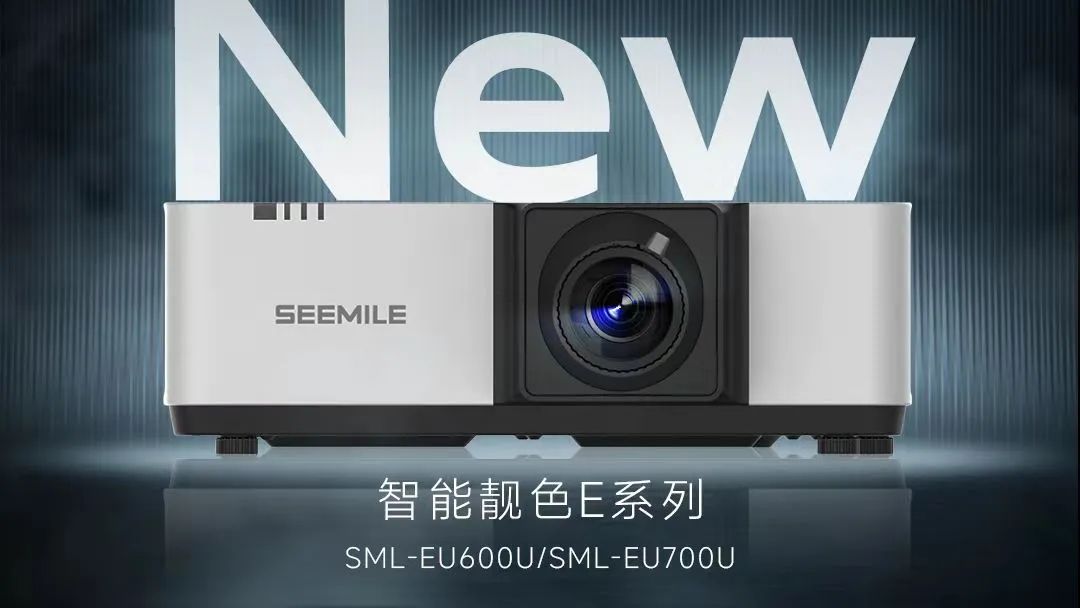 視美樂(lè)靚色E80系列投影機(jī)：對(duì)比度提升40%-100%的秘密武器！