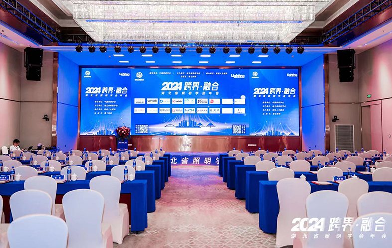 跨界融合，照亮未來(lái)——視美樂(lè)驚艷亮相2024湖北省照明學(xué)會(huì)年會(huì)